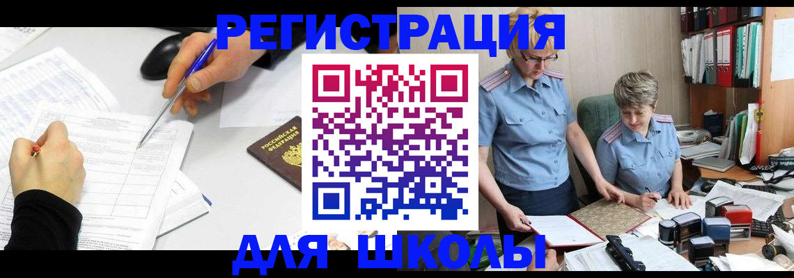 временная регистрация собственник в Златоусте