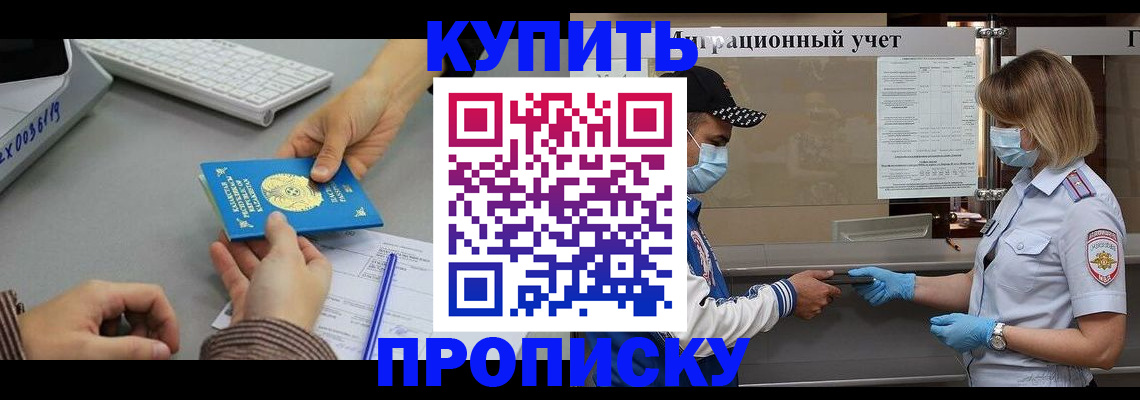 пропишу в квартире в Златоусте